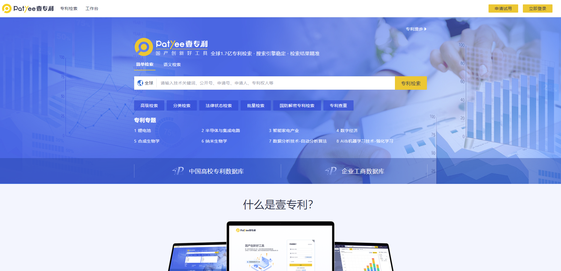 亚游集团·ag8(中国)官网-只為非同凡享